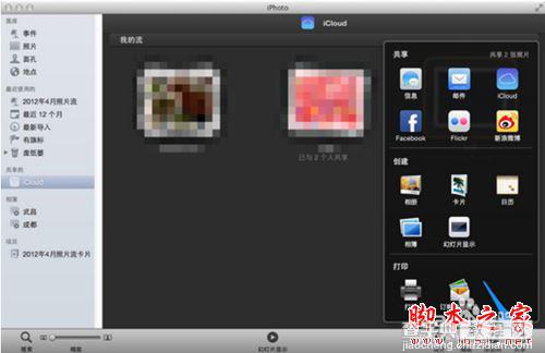 Mac版iPhoto软件功能使用教程?iPhoto图文使用教程13