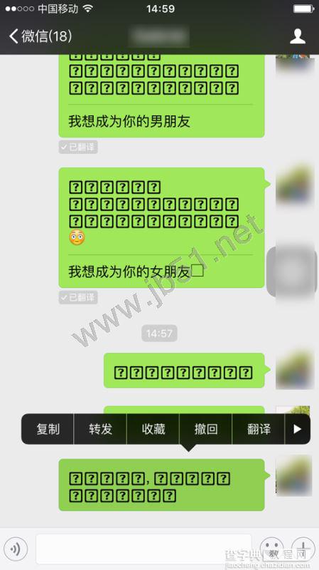 微信长按翻译密文怎么玩 有趣的微信秘闻汇总1