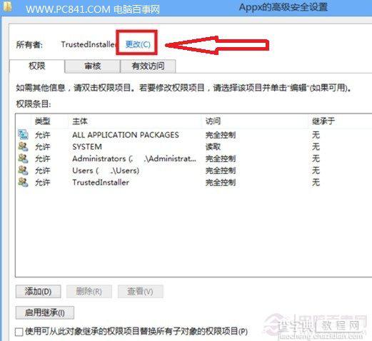 win8 c盘越来越小如何节省空间 修改win8应用安装路径7