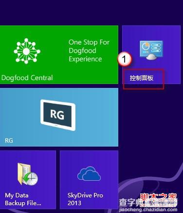 win8系统下IE浏览器闪退的问题解决步骤1