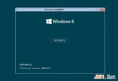 制作正版Win8 U盘系统安装盘和Win8系统安装过程图文教程9