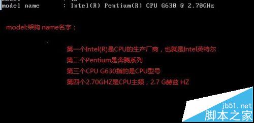 linux系统中怎么查看cpu信息?4