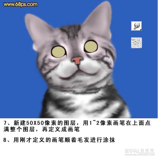 PS将鼠绘出神态逼真可爱的小灰猫8