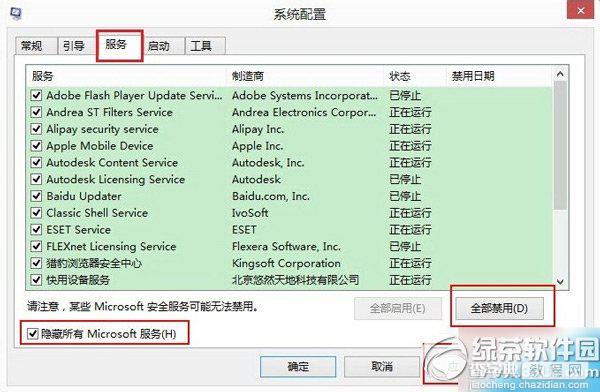 win8系统提示配置windows更新失败正在还原更改的解决方法2