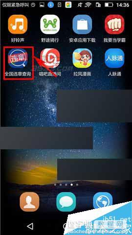 全国违章查询app怎么记账?1