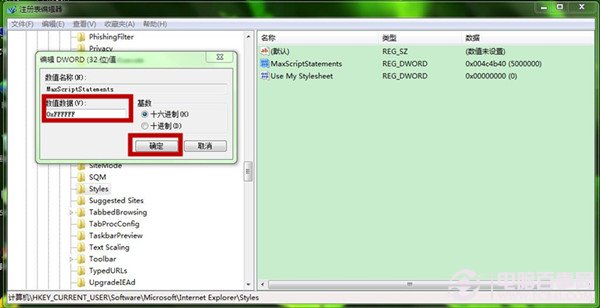 Win7用浏览器上网总是弹出提示“是否停止运行此脚本”窗口7