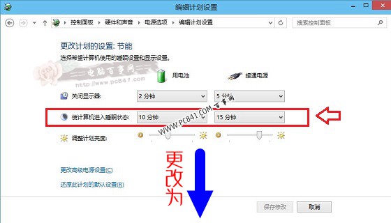 Win10不待机怎么设置?windows10设置电脑不待机方法5