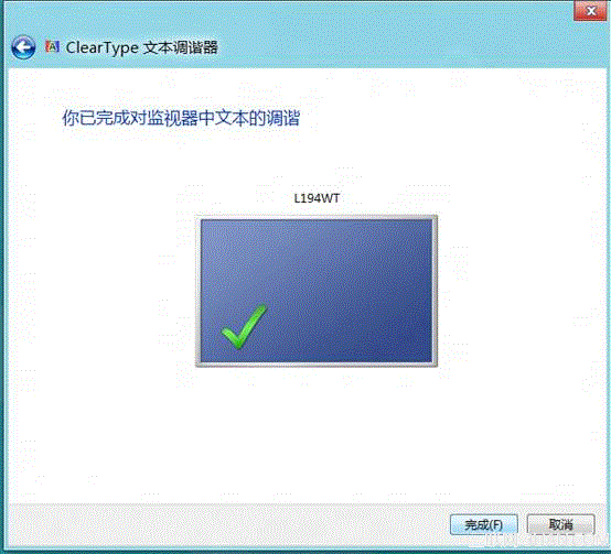 Windows8系统进行颜色校准图文教程20