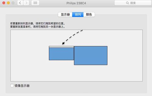 Mac怎么切换主显示器 苹果电脑Mac双显示器设置主显方法图解8