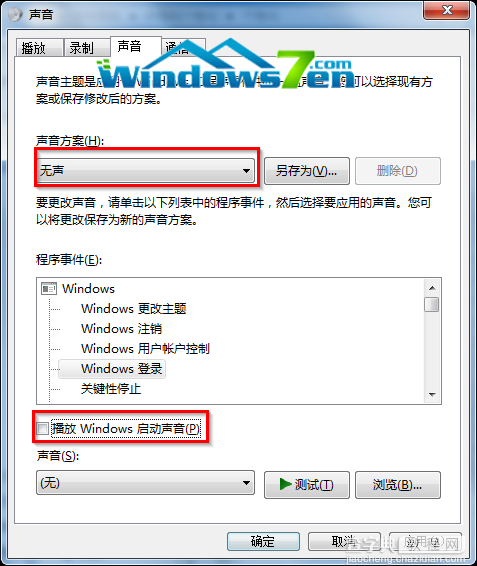 win7系统开机声音个性化设置(系统自带或自定义)6