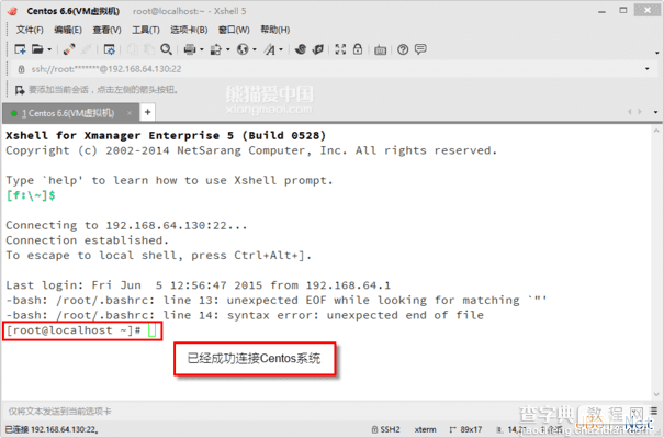 使用Xshell连接Centos 6.6服务器操作图文教程9