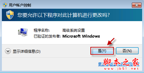 Windows7 C盘可用空间越来越小的原因和解决方法3