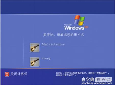 xp无法进入桌面如何在安全模式下卸载Windows XP2