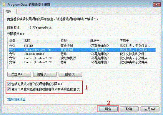 从双系统中卸载Win8消费预览版以C盘win7D盘win8为例19