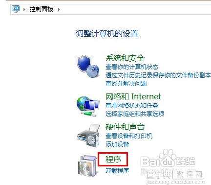 Win7如何卸载IE10浏览器想恢复到IE8或者是IE91