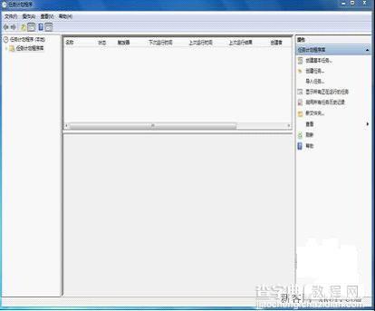 如何设置Win7自动关机？Win7自动关机设置图文教程1