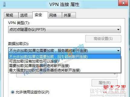 windows 8连接vpn设置方法(消费者预览版)10