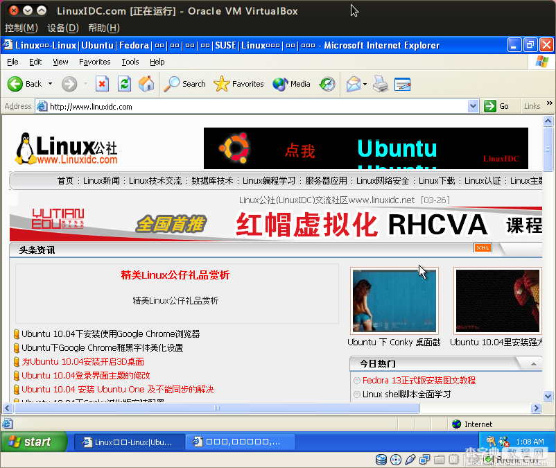VirtualBox虚拟机XP与宿主机Ubuntu互访共享文件夹的实现方法8