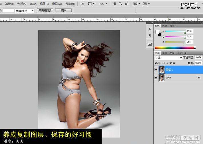 Photoshop将用修补工具给模特去掉赘肉减肥教程2