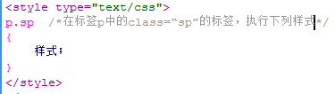 HTML基础必看——全面了解css样式表7