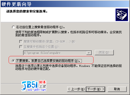 更换主板也不用重装XP系统4