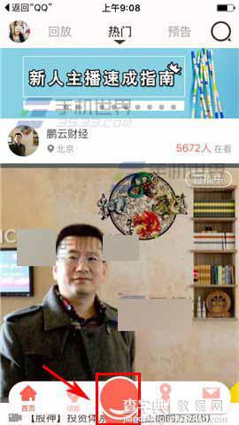 易直播app在哪里美颜?易直播美颜方法介绍1