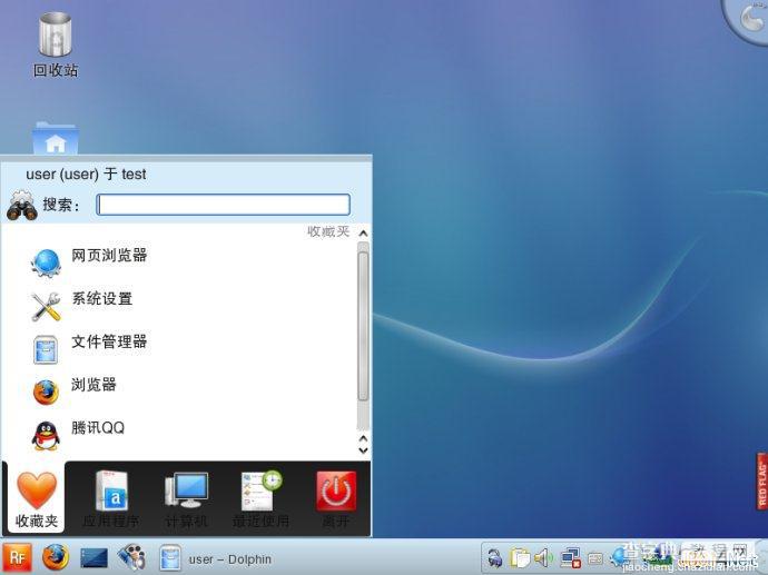 红旗Linux7.0桌面版系统安装图文教程20
