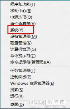 在Win8中查看和评估系统分级查看计算机的配置情况1