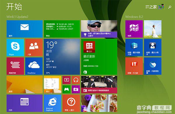 如何一键隐藏/开启Win8.1 Update电源按钮4