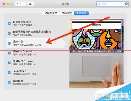 苹果MacOSX系统常用多点触摸板操作手势大全图文教程13