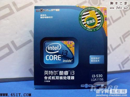 酷睿CPU i7/i5/i3有什么区别 Intel处理器知识扫盲3
