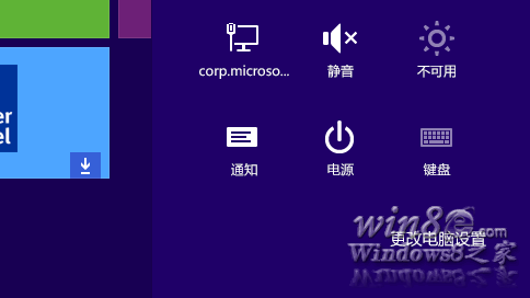 Windows8.1的搜索、共享、打印等操作使用介绍4
