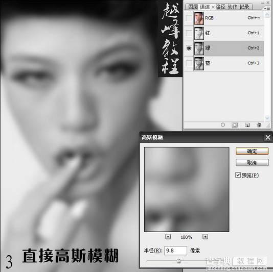 Photoshop为人像图片磨皮及增强质感效果6