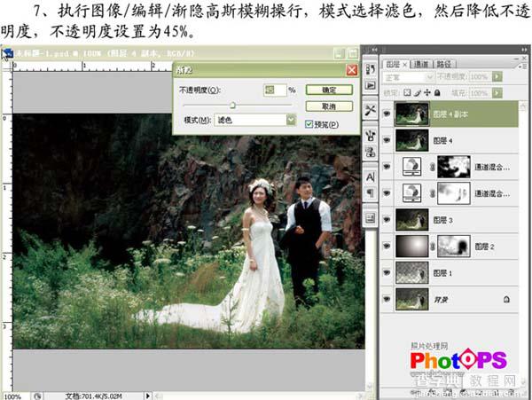 Photoshop 外景婚片简单聚光及润色处理11