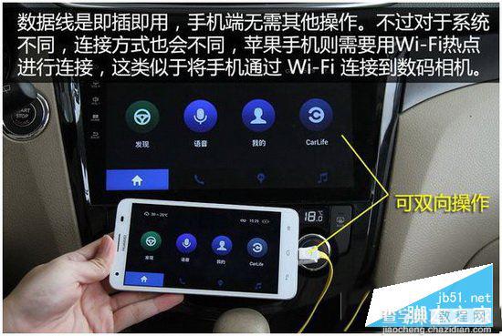 百度carlife怎么用 百度carlife连接车机图文教程8