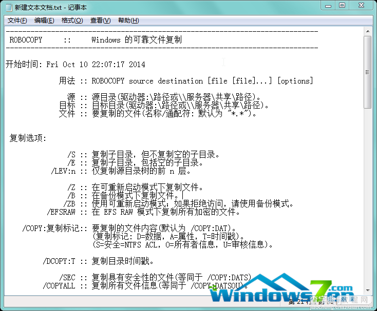 Win7在命令提示符(cmd.exe)中如何进行复制、粘贴工作5