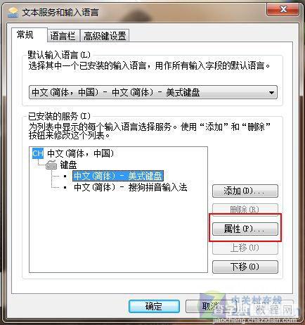 Win7任务栏输入法图标变色调换个样式换个颜色2