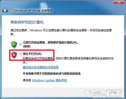 Windwos7怎么安装Virtual PC12