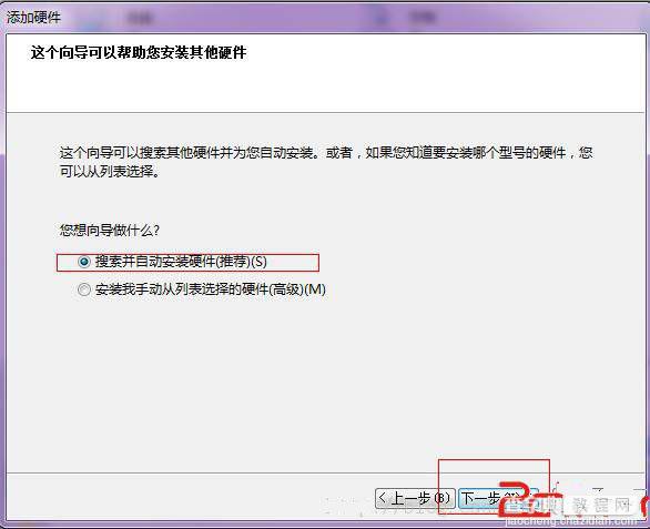 关于win7设置环回接口和安装找不到指定文件的解决方法3