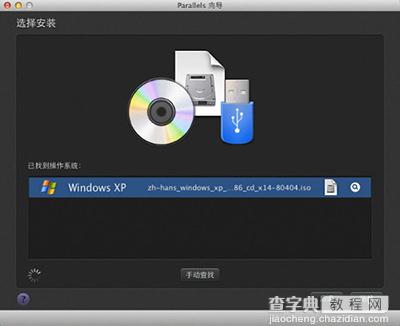 Mac虚拟机如何安装windows XP?mac虚拟机安装xp图文教程2