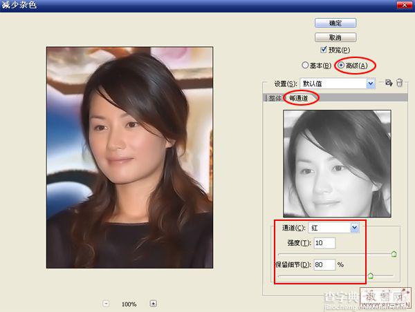 Photoshop教程：消除MM脸部油光4