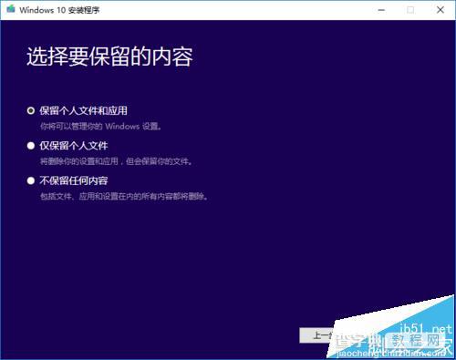 win10一周年更新版1607 ISO怎么下载安装?26