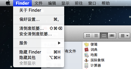 mac系统中Finder应用程序文件夹消失了找回办法与步骤介绍2