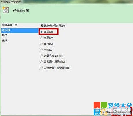 Win7如何设置闹钟？电脑闹钟设置图文教程6