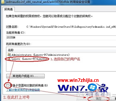 win7安装声卡驱动报错显示错误代码0EX0000100的解决方法3