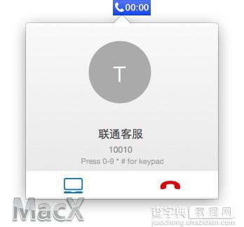 mac10.10怎么打电话？mac打电话/发短信教程(视频)20