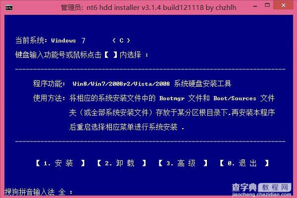 如何从硬盘安装win10系统？Windows10硬盘安装方法/步骤详解4