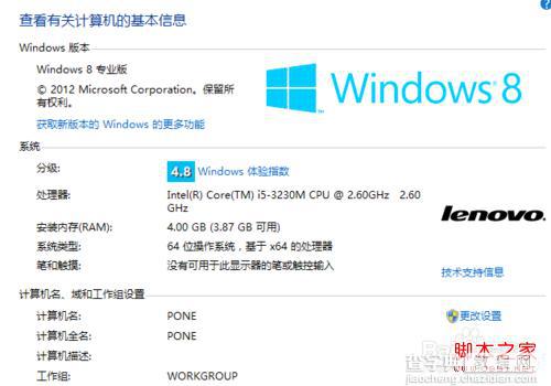win8系统关机时自动重启问题怎么解决5