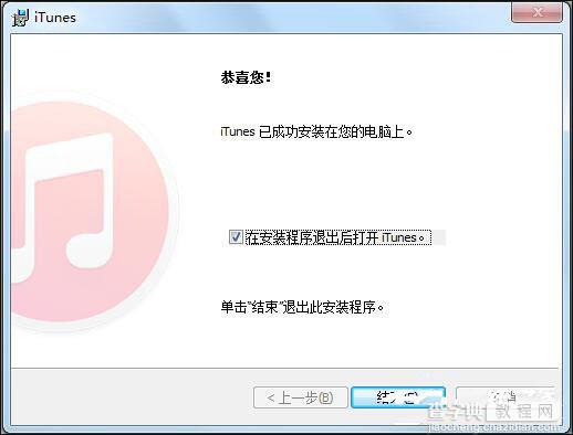 iTunes安装过程中出错的解决方法及安装图文教程13