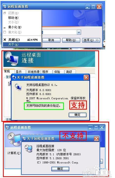 通过基本设置和xp网络级别身份验证设置使xp可以远程登录win8系统8